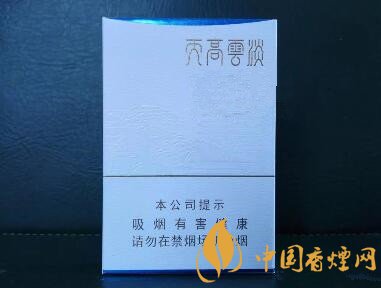 3款香煙新品欣賞 黃山天高云淡中支奪人眼目