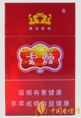 香煙性價比首選云煙10元以內(nèi)這四款最受歡迎