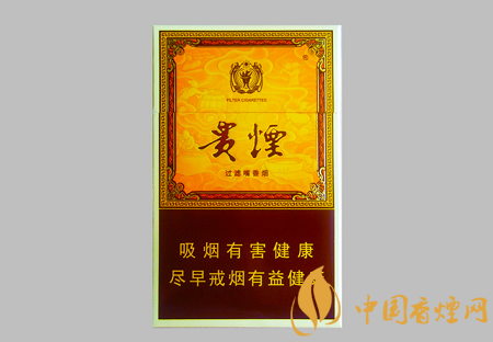 貴煙20到30元左右好抽的香煙排行 這幾款才是口糧之選！