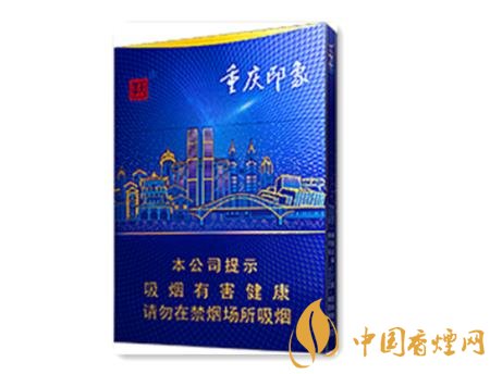 天子重慶印象上市預(yù)熱宣傳 重慶中煙的標(biāo)志性名片！
