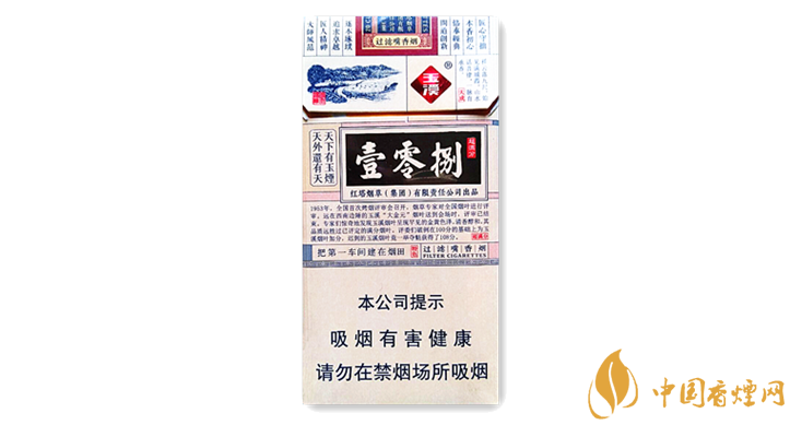 玉溪細(xì)支108價(jià)格多少 玉溪細(xì)支108價(jià)格及口感圖片介紹！