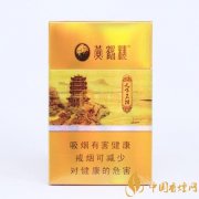 南京雨花石煙好抽嗎 好抽又經(jīng)典的細支煙推薦