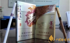 黃山香煙與紫氣東來(lái)香煙哪個(gè)好 紫氣東來(lái)牌面更高