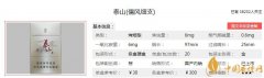泰山細(xì)儒風(fēng)香煙的價格參數(shù)介紹以及口感評價