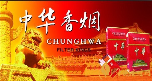 中華軟短香煙多少錢？中華軟短香煙價格表