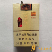 2020玉溪華葉香煙價格表及圖片大全