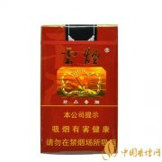 20元口感好的香煙推薦 第一款性?xún)r(jià)比最高